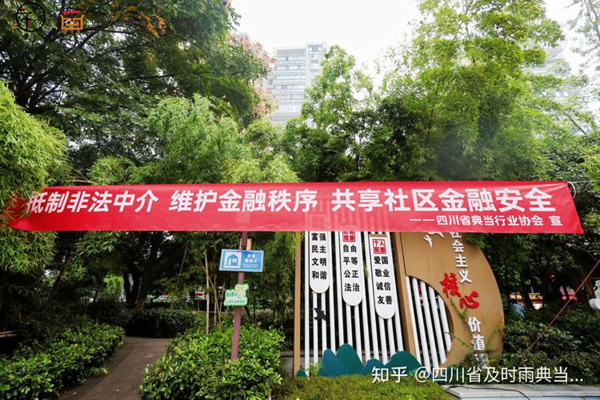 全国典当联盟